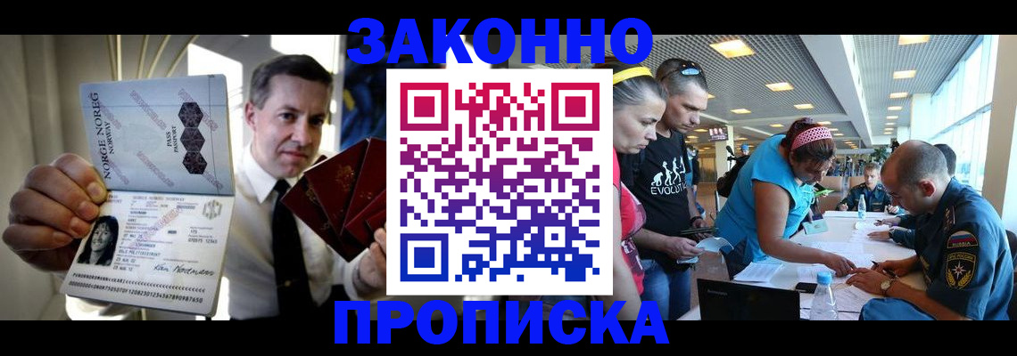 временная регистрация 2025 в Льгове