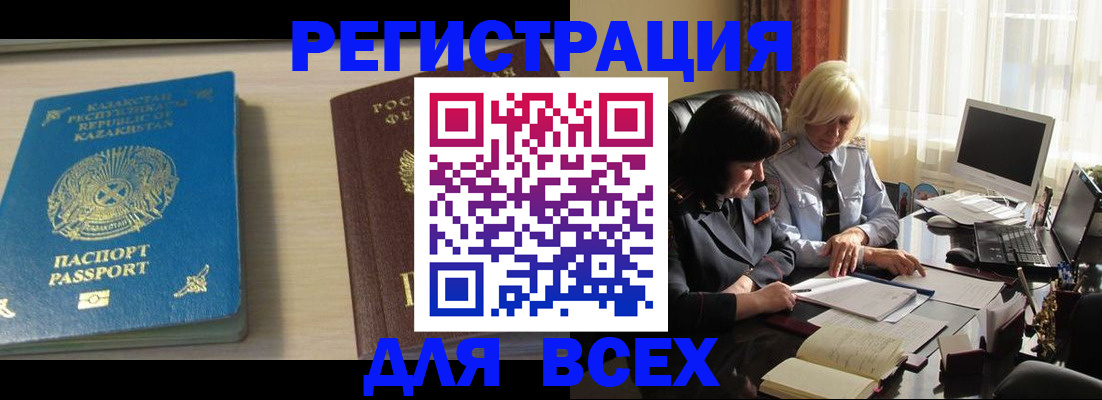 временная регистрация госуслуги в Льгове