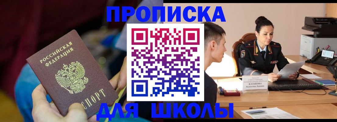 прописка иностранных граждан в Льгове